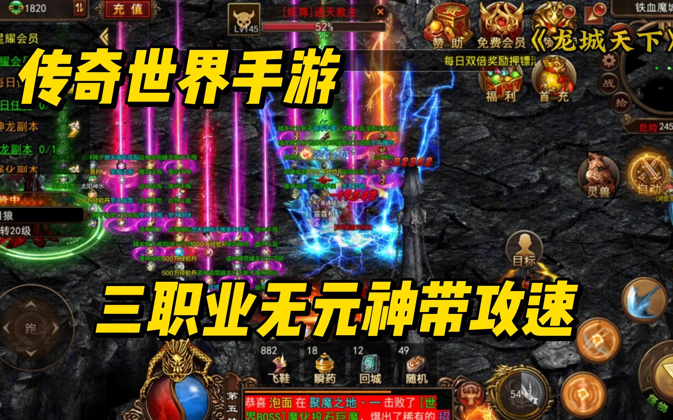 传奇手游互通版传奇手游互通版本有吗