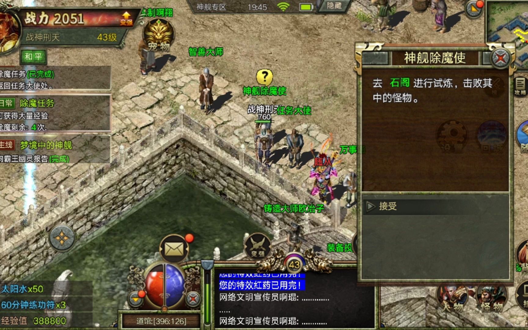传奇手游互通版传奇手游互通版本有吗
