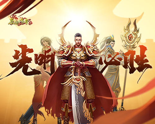 (山鸡传奇手游攻略)山鸡传奇手游