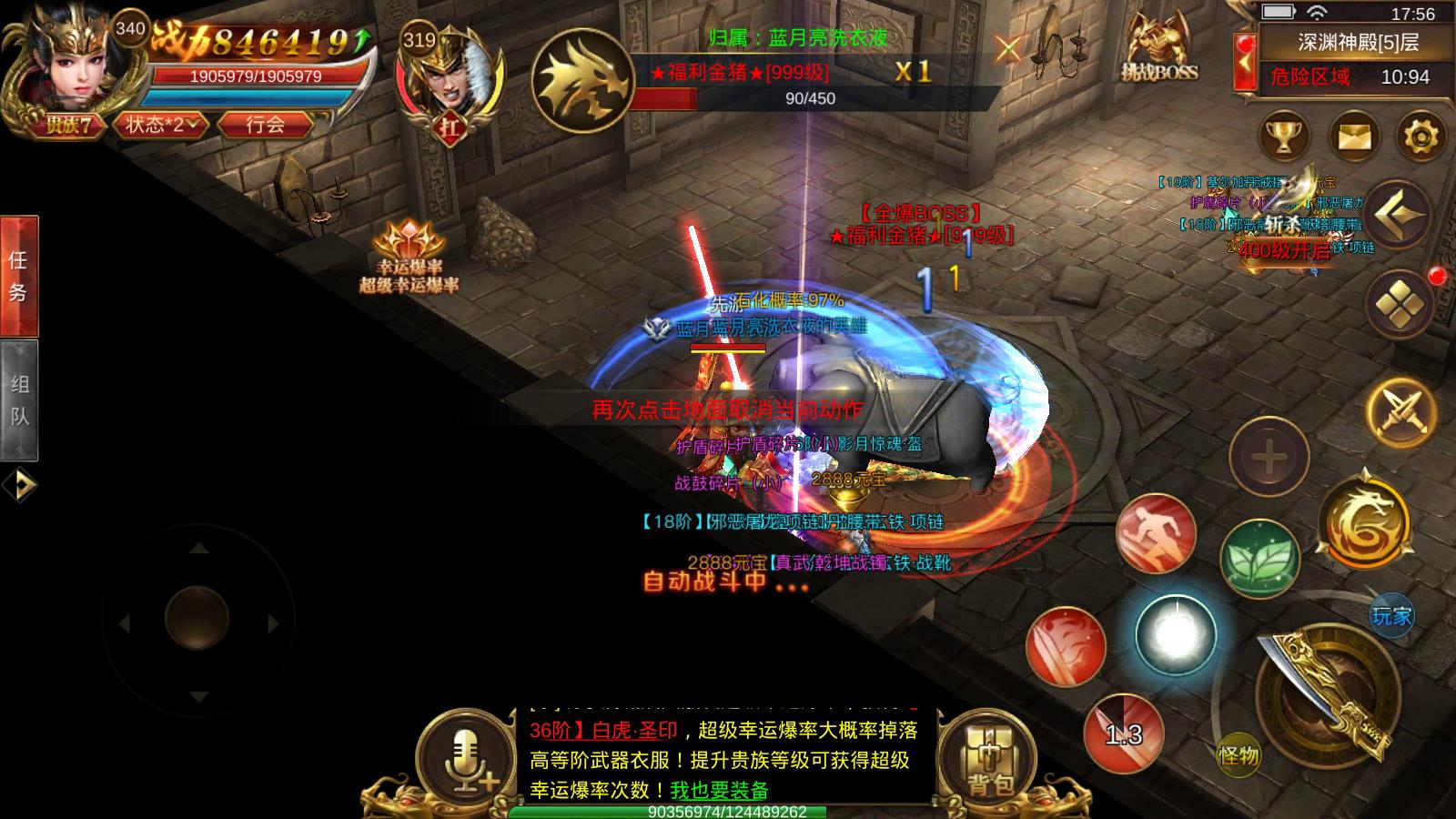 手游有蓝月传奇手游蓝月传奇免费挂机辅助