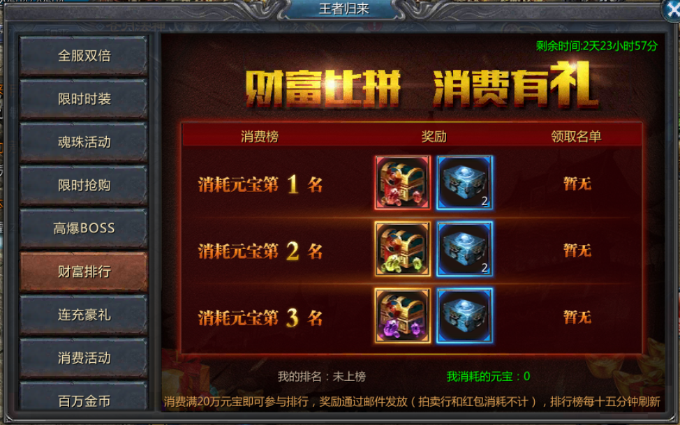 (手游王者传奇刷元宝怎么刷)手游王者传奇刷元宝