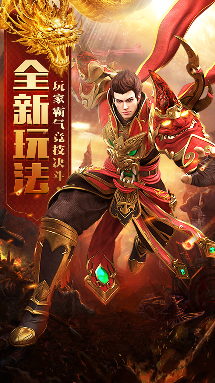 (手机竖屏传奇游戏)竖屏手游传奇