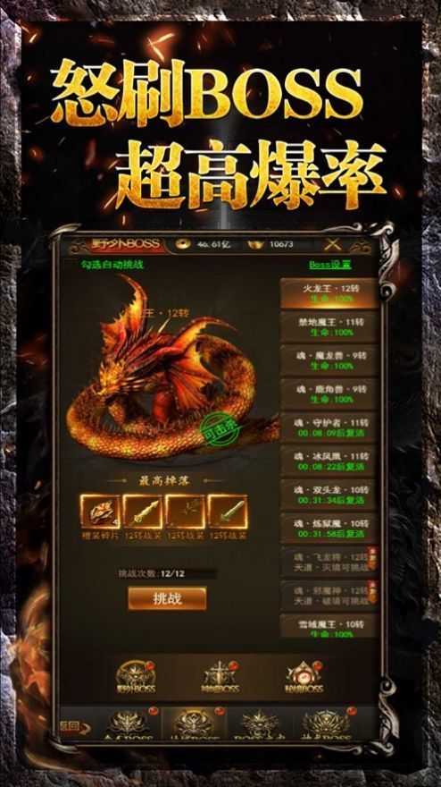 (传奇手游哪个好玩不消充钱)传奇手游不氪金保举