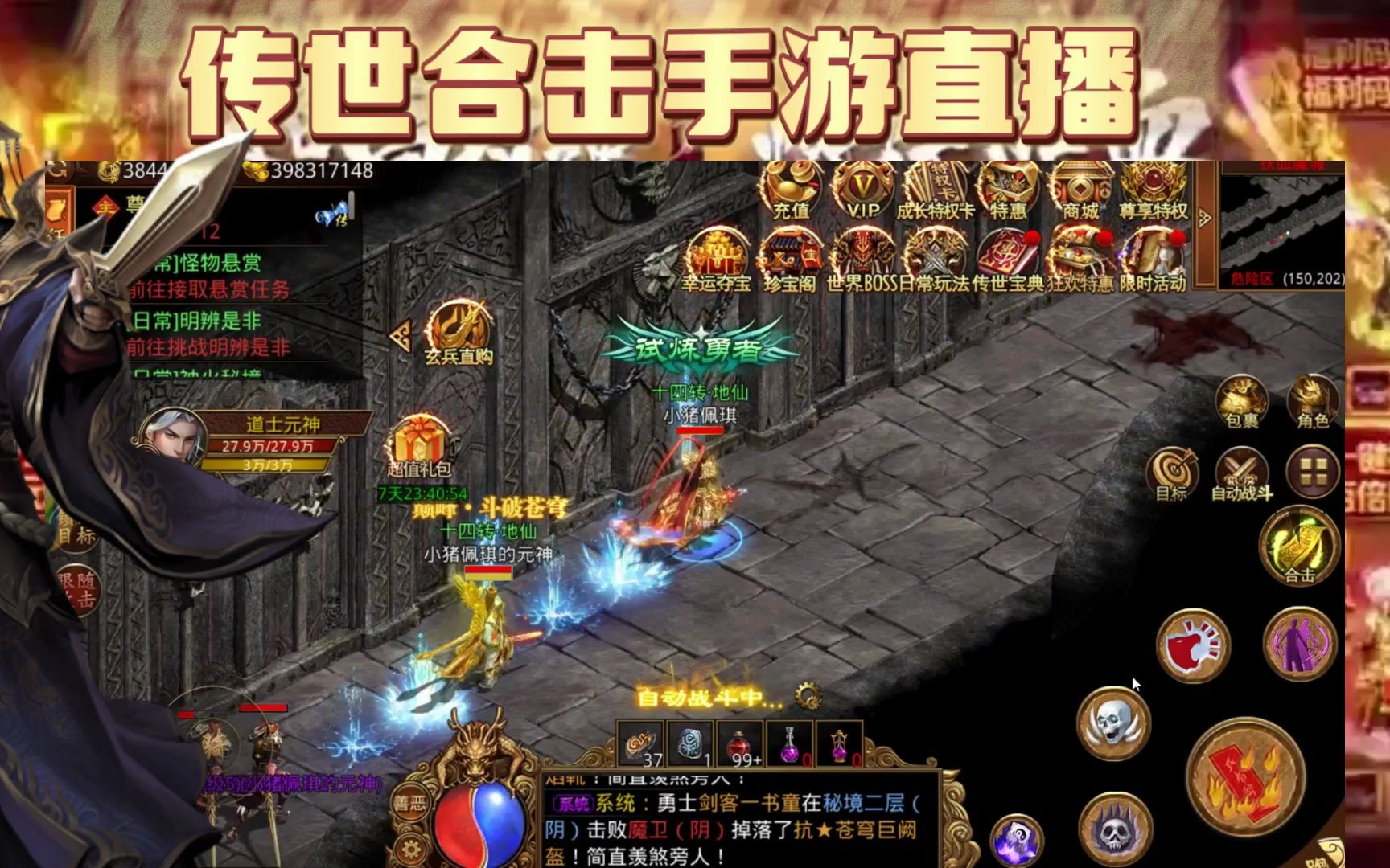 带元神的传奇手机游戏传奇带元神手游排行榜前十