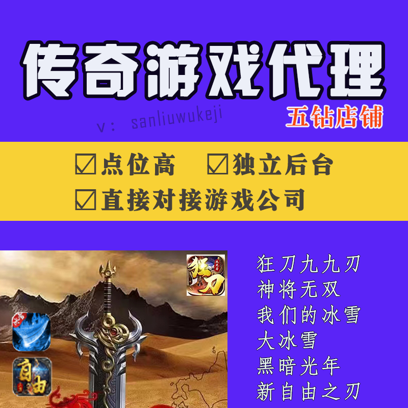 (代办署理手游传奇违法不违规)怎么代办署理手游传奇