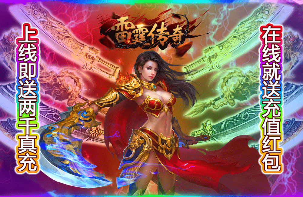 (传奇三职业合一手游)传奇三合一手游