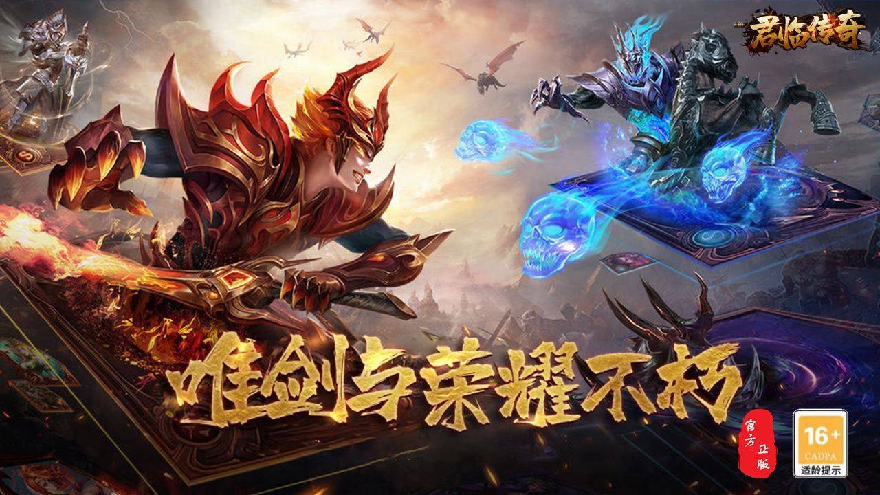 (哪个才是正宗的传奇手游)哪一款传奇手游最正宗