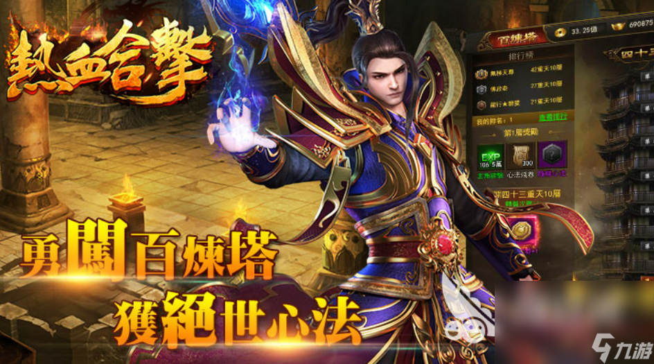 (手游单职业反常版)手游单职业