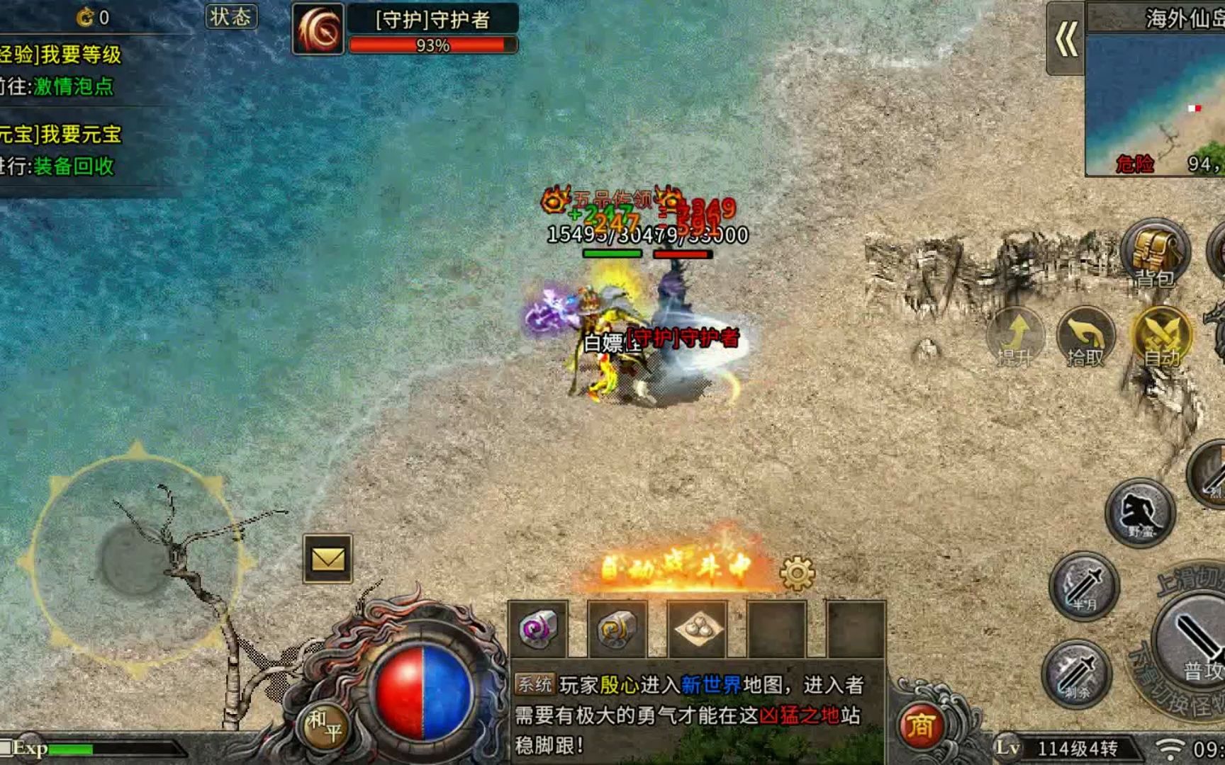 (传奇手游办事器下载)传奇手游找服网站