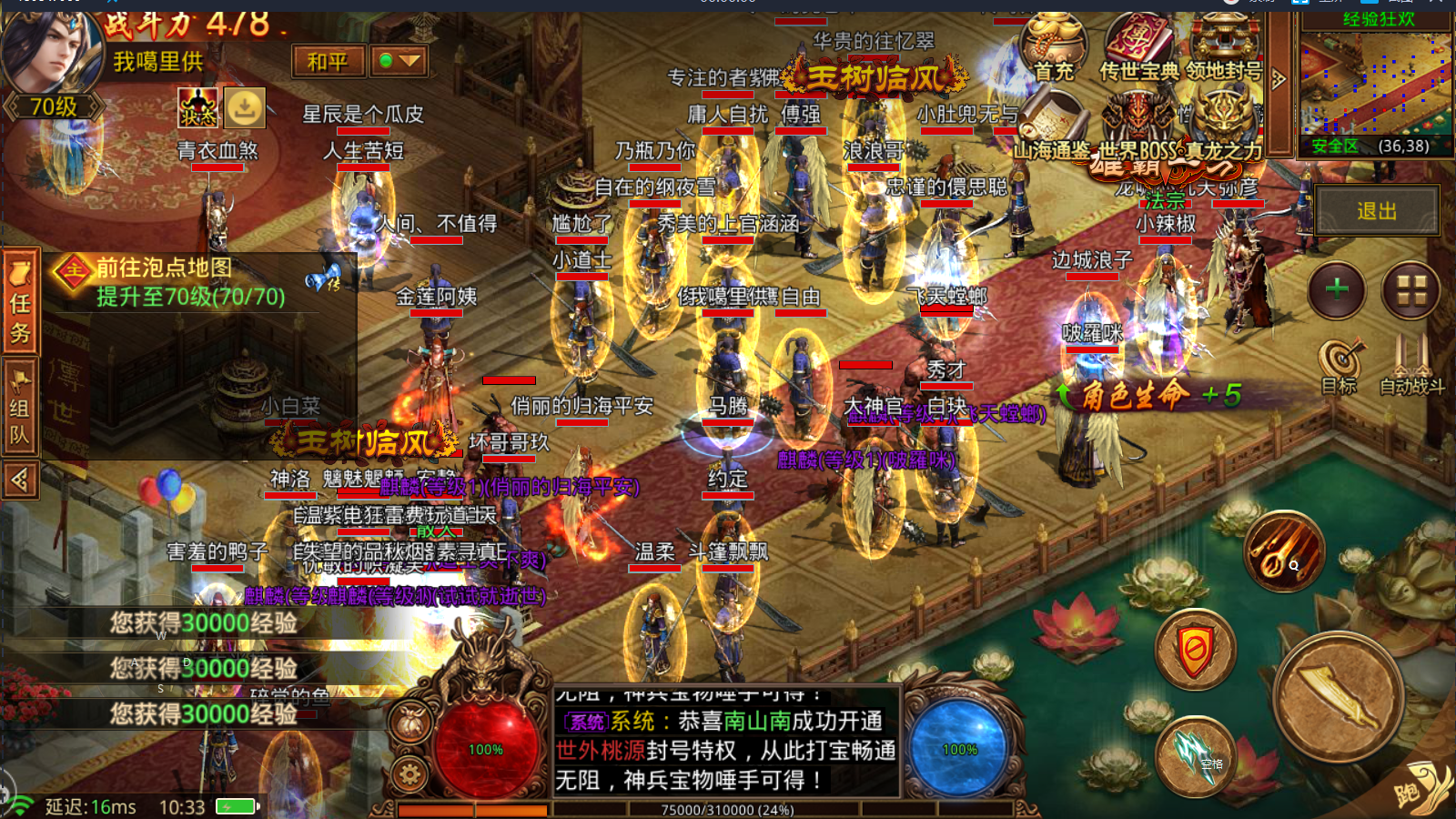 老版传奇世界手游传奇世界老版本客户端下载