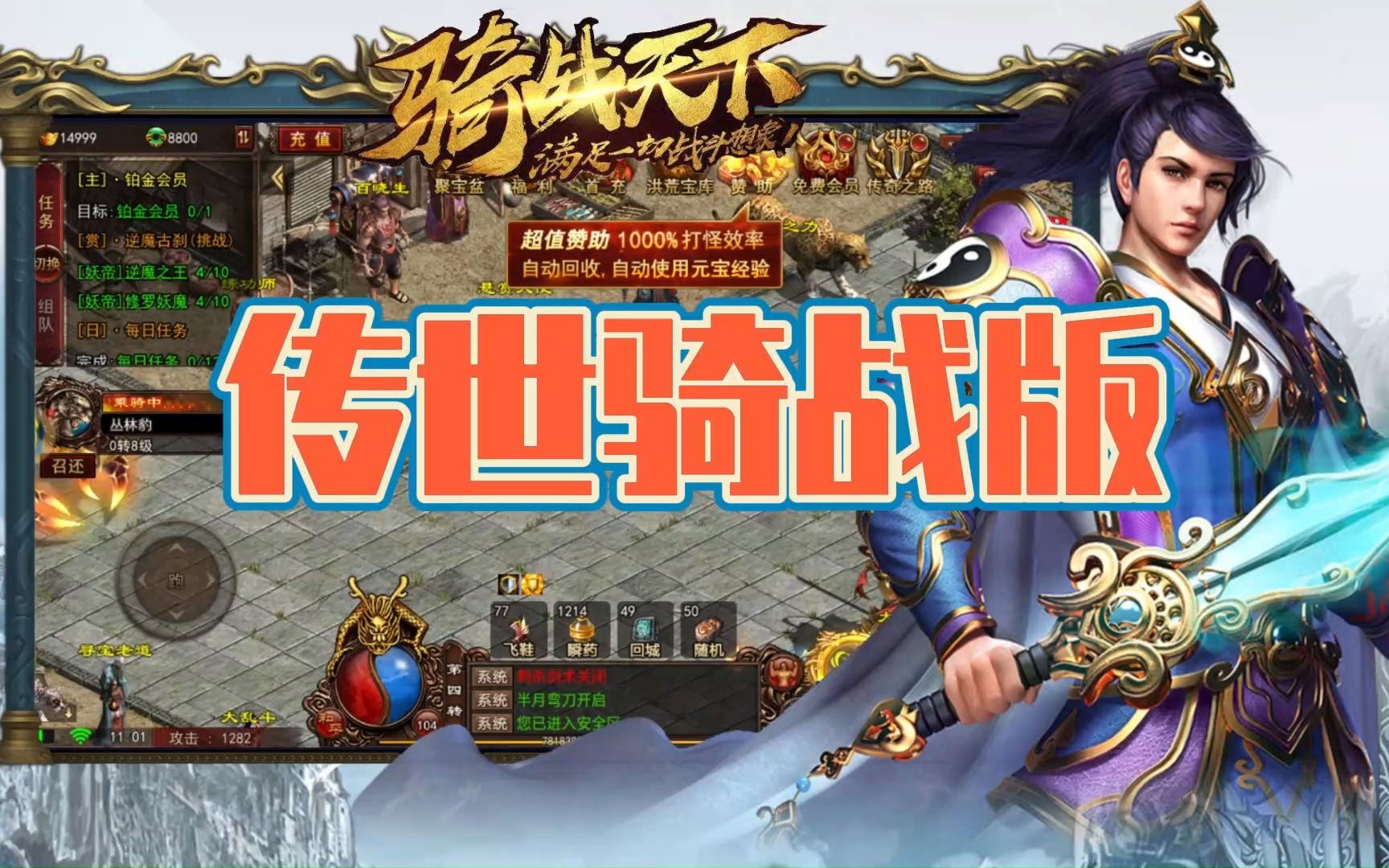 老版传奇世界手游传奇世界老版本客户端下载
