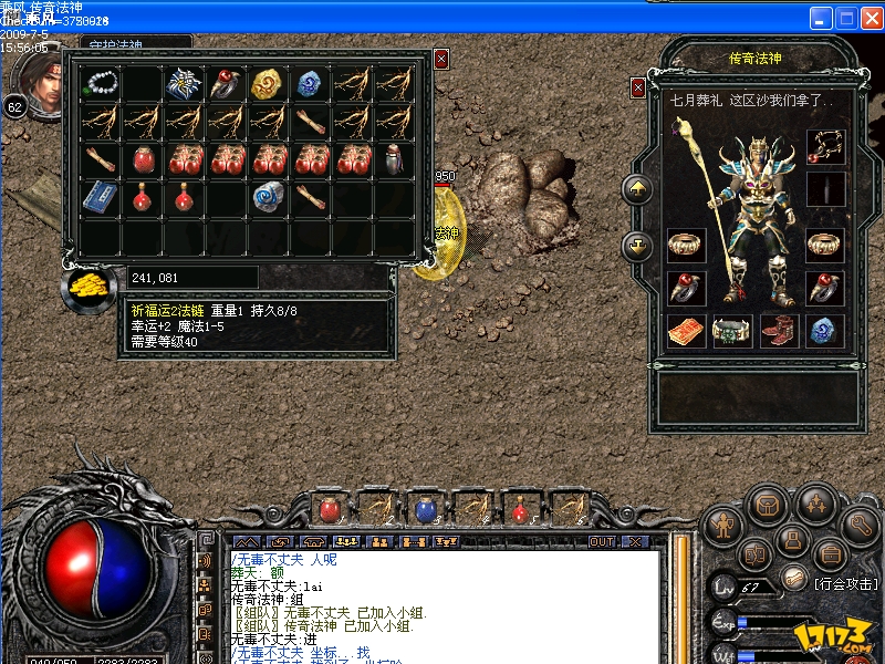 传奇别传手游浩大正版传奇手游官网