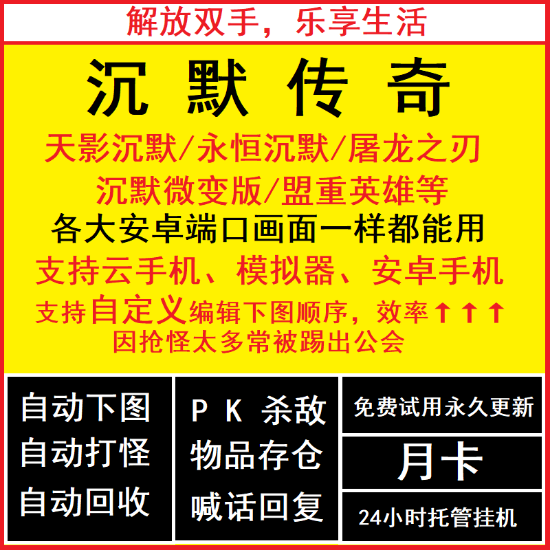 (手游通用的传奇主动打怪辅助软件)手游通用的传奇主动打怪辅助