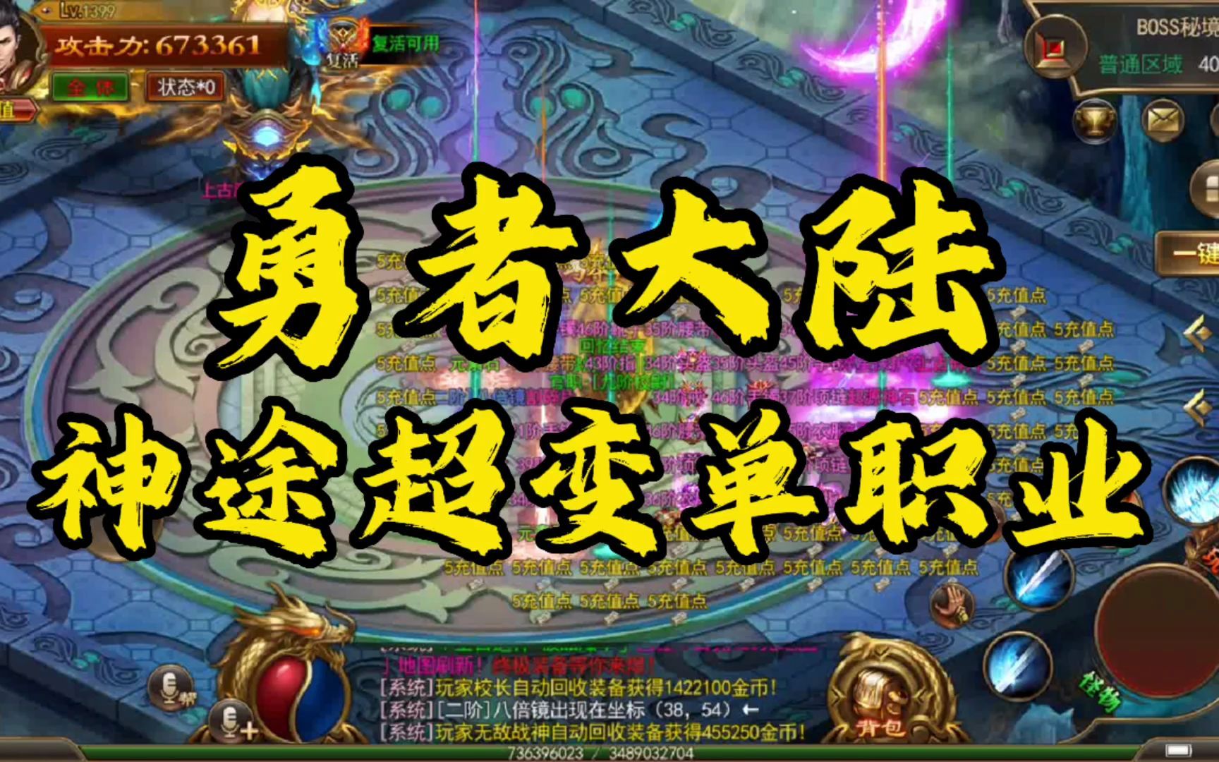 实正的三端互通传奇手游实正的发布三端互通传奇途手游正版下载找