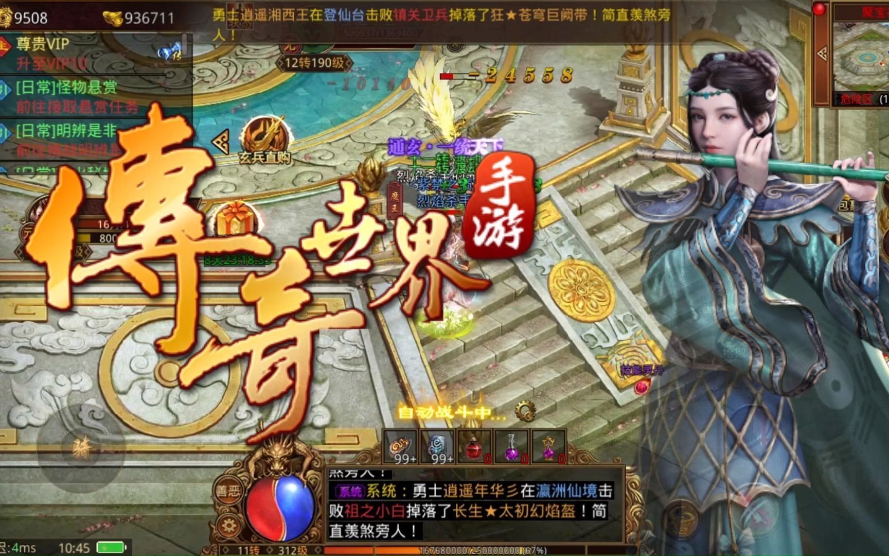 (无商城付费歌曲有没有无vip无商城传奇会员有没有手游手游)找个没有vip的传奇手游