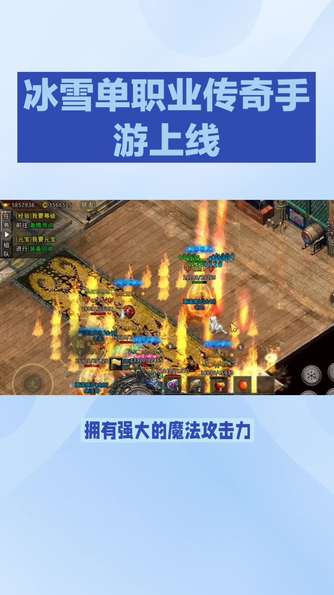 手游传奇怎么快速晋级手游传奇怎么快速晋级品级