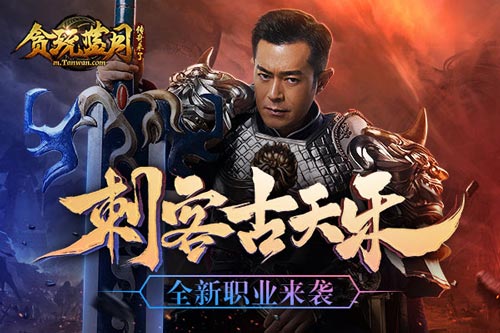 古天乐代言的传奇手游是不是实的古天乐代言的传奇游戏是实的能赚钱吗