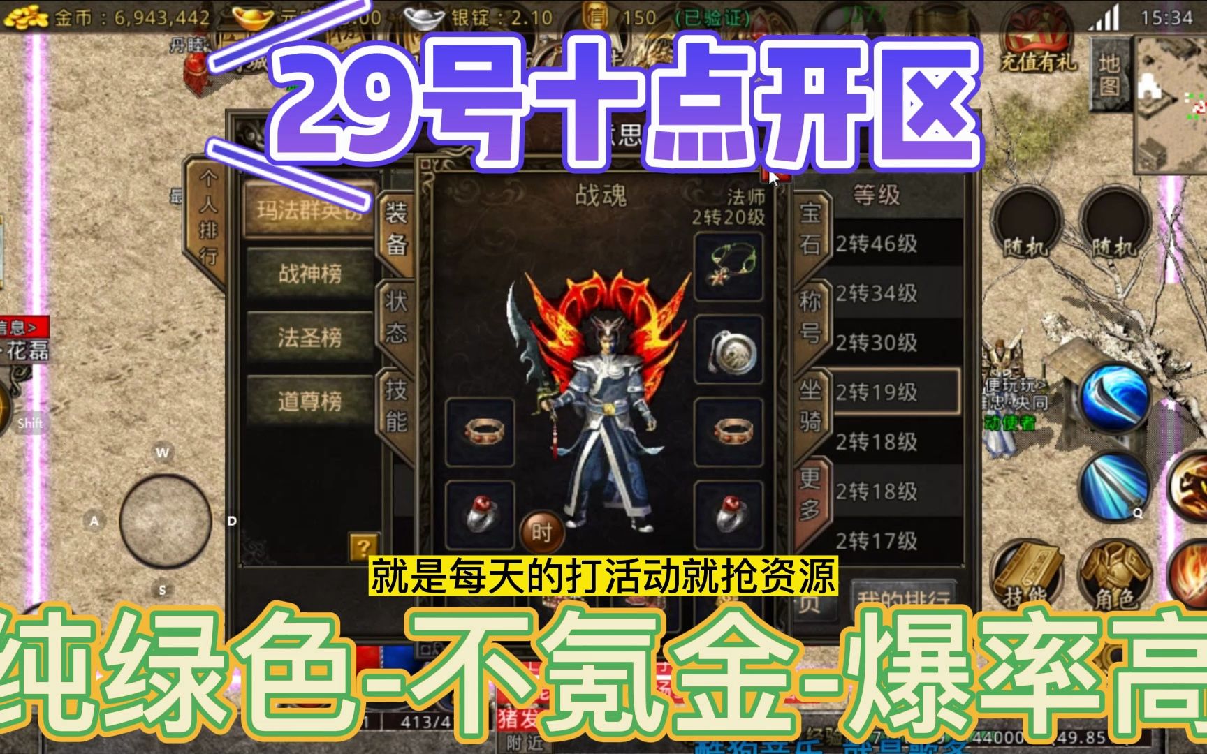 2020不氪金的良心传奇手游2020不氪金的良心传奇手游 知乎