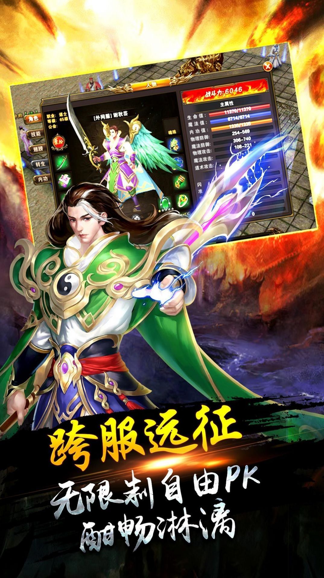 (复古传奇安卓版叫什么)复古传奇手游安卓版