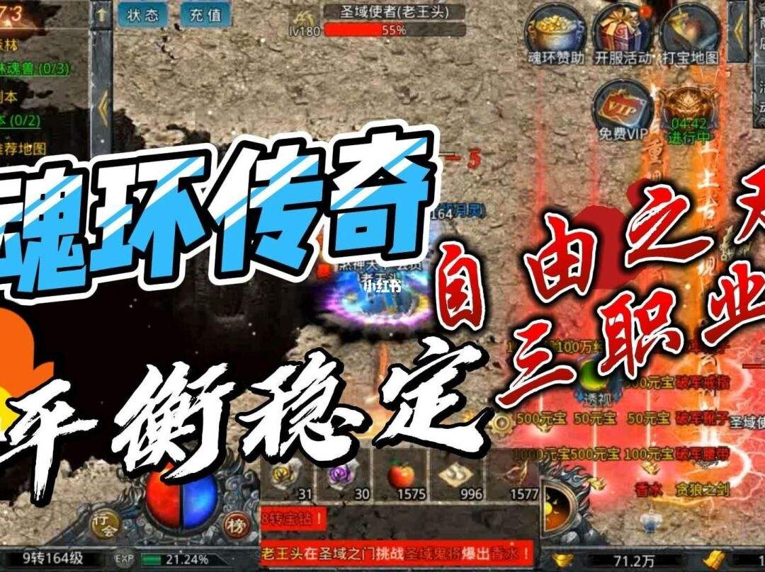 3传奇手游传奇手游发布网新开服