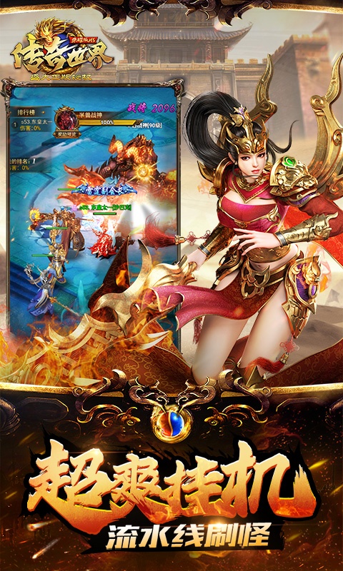 (不花钱的传奇手游有没有)不花钱的传奇手游