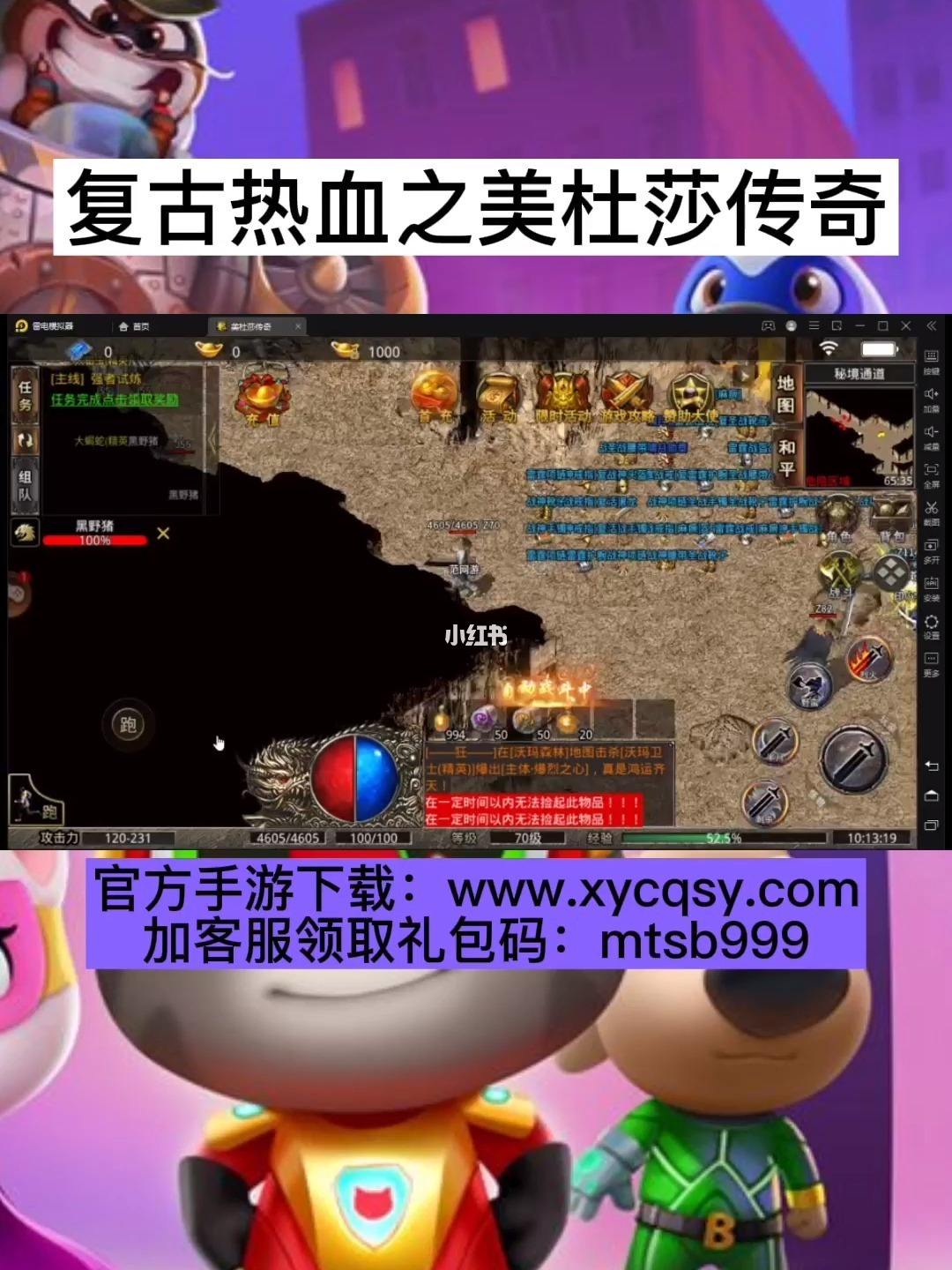 (如今传奇手游用什么挂机软件)如今传奇手游用什么挂
