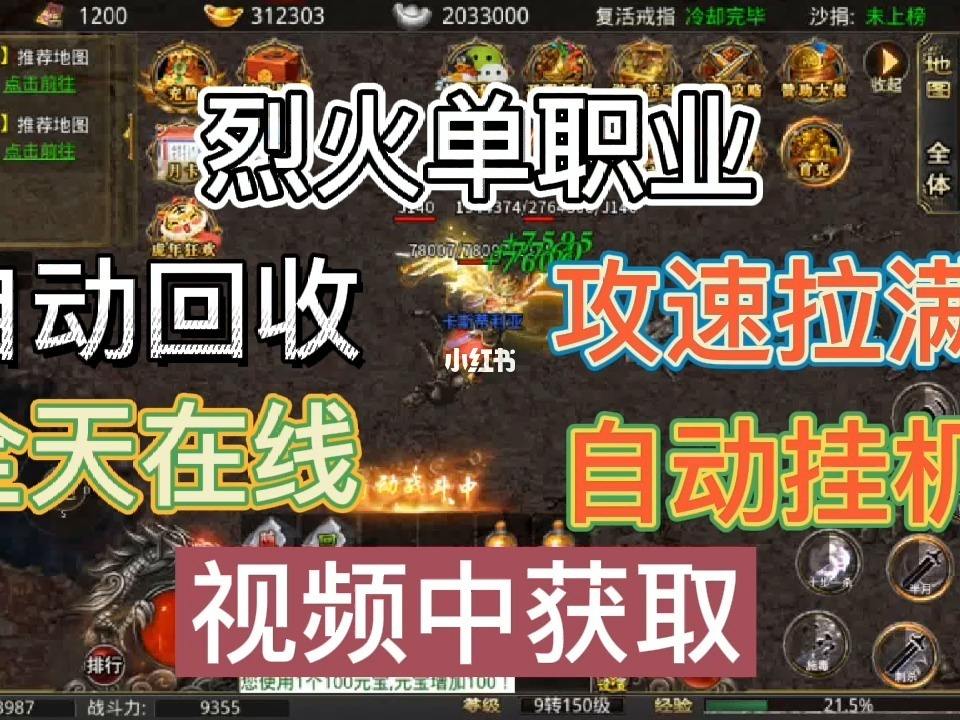 (如今传奇手游用什么挂机软件)如今传奇手游用什么挂
