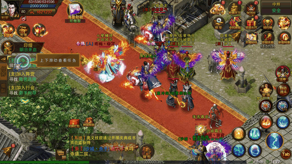 (传奇手游新手入门全套教程)传奇手游怎么才能够玩