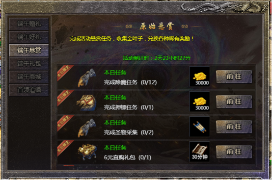 原始传奇手游礼包原始传奇手游礼包有几