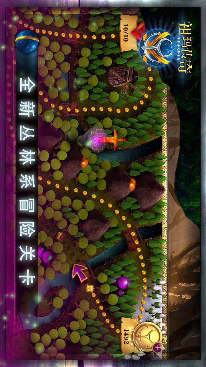 (奇异祖玛传奇手游攻略)奇异祖玛传奇手游