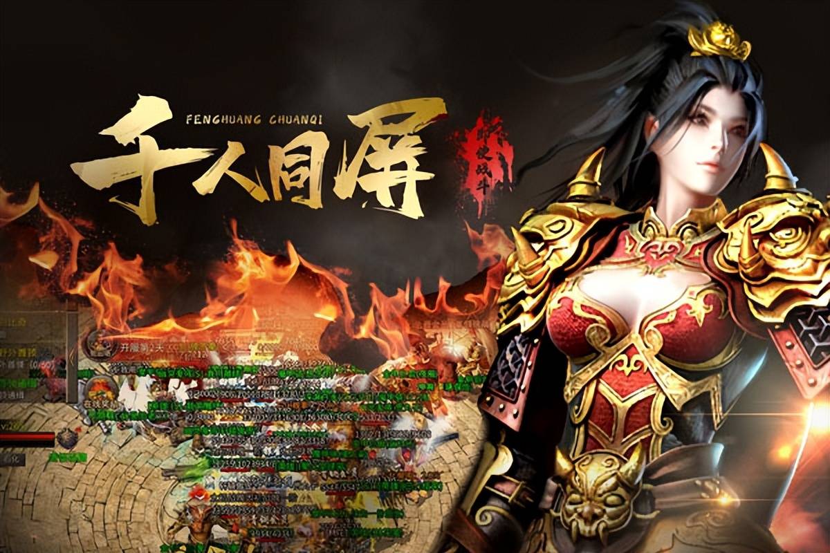 传奇手游传奇手游盒子