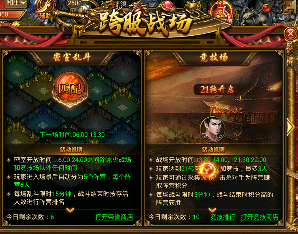 传奇手游开区通知布告传奇手游首区开服时间表