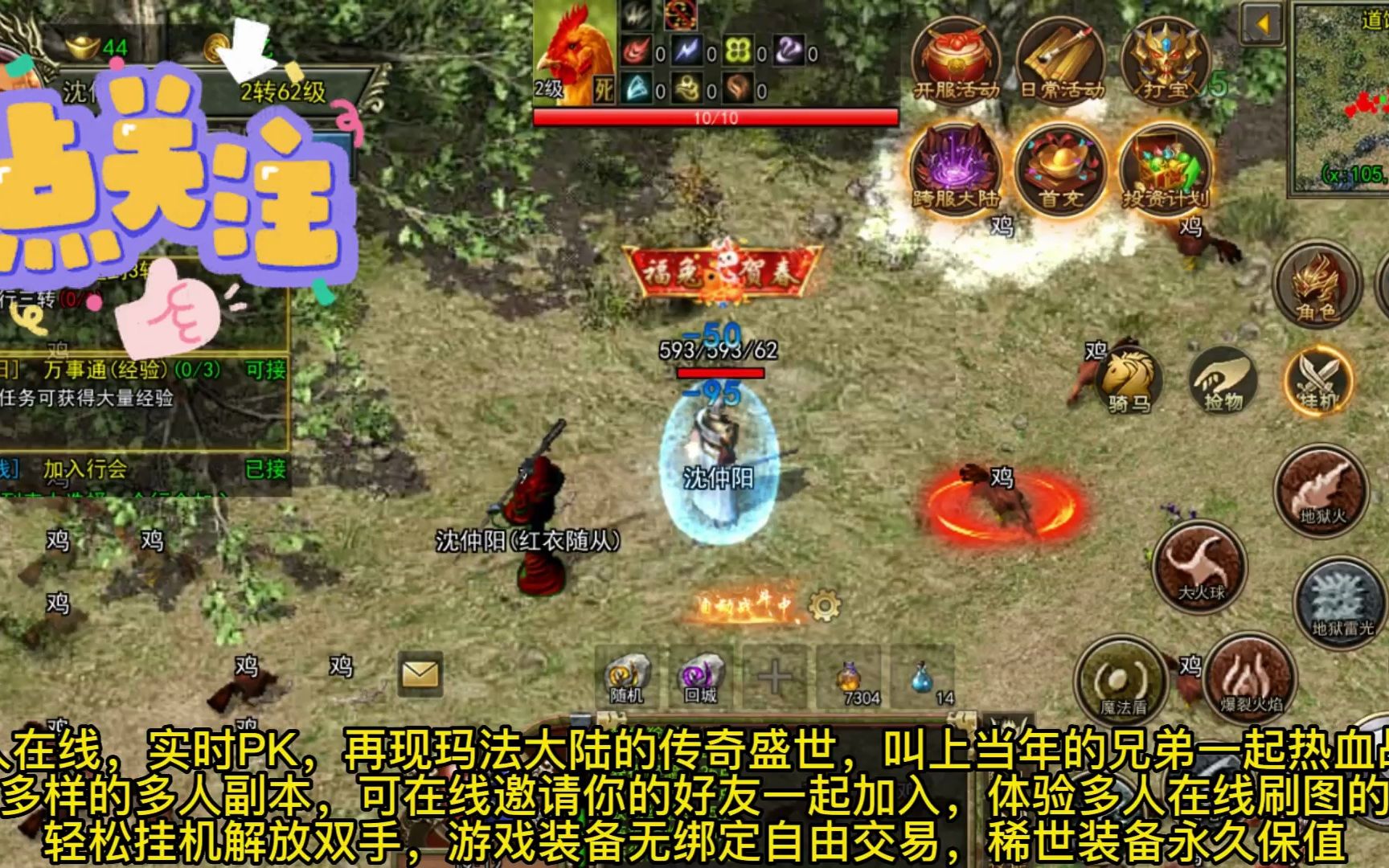 传奇手游开区通知布告传奇手游首区开服时间表