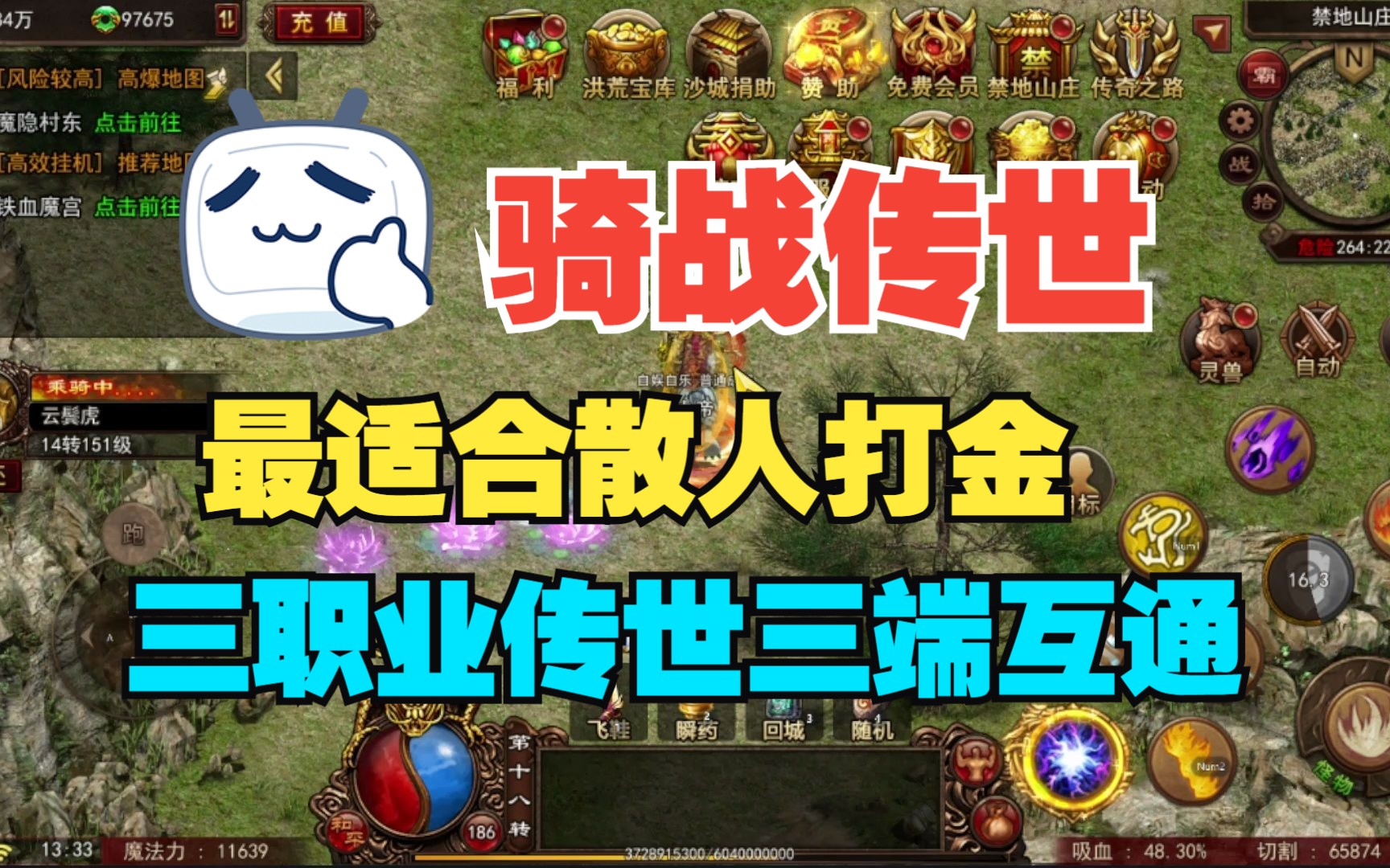 (传奇手游排行榜哪个好，一切配备靠打)传奇手游哪个排行第一