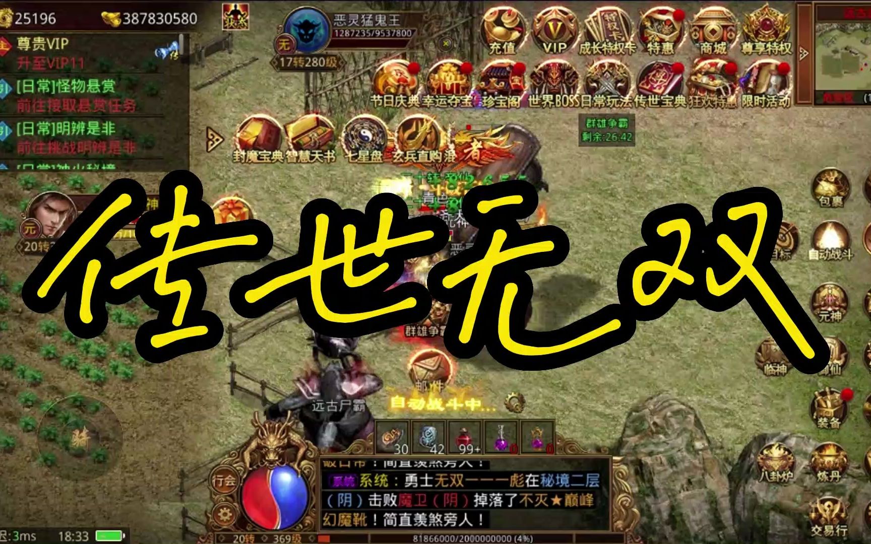 (轩辕传奇手游职业选择)传奇手游职业选择
