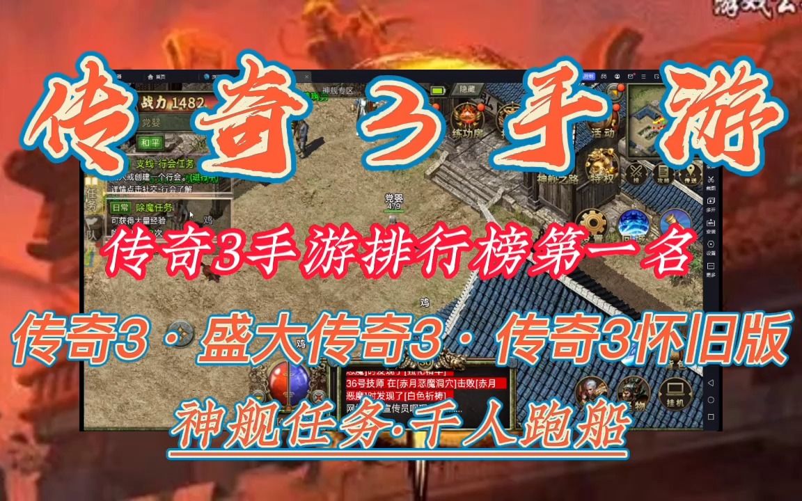 (复古超变传奇9377)超变复古传奇手游