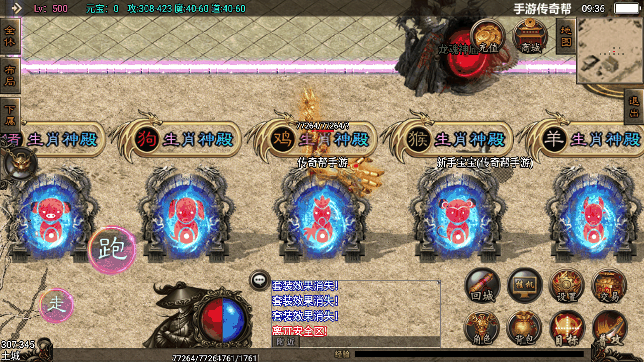 传奇手游论坛传奇手游网站999服