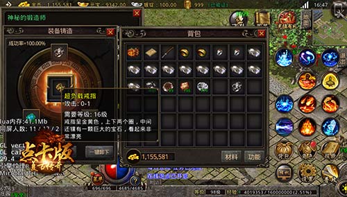 (手机版传奇合成版)手游传奇合成
