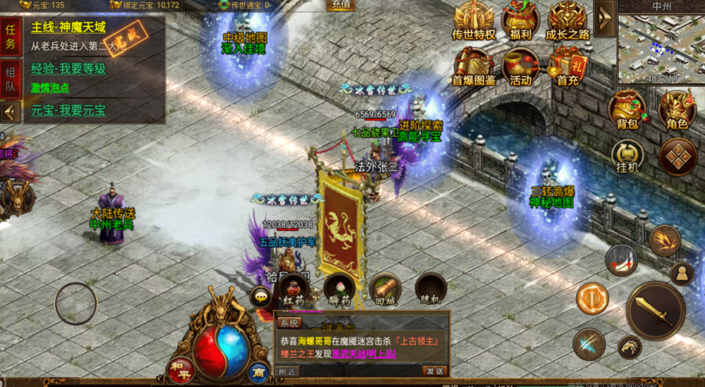(传奇世界手游的金币和元宝怎么交易)传奇世界手游元宝获得