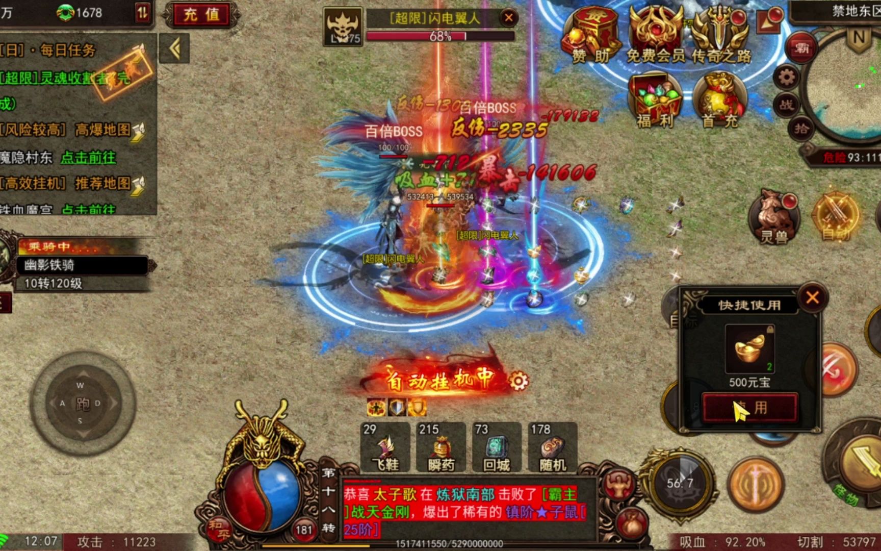 (合击版本传奇手游保举)合击版本传奇手游