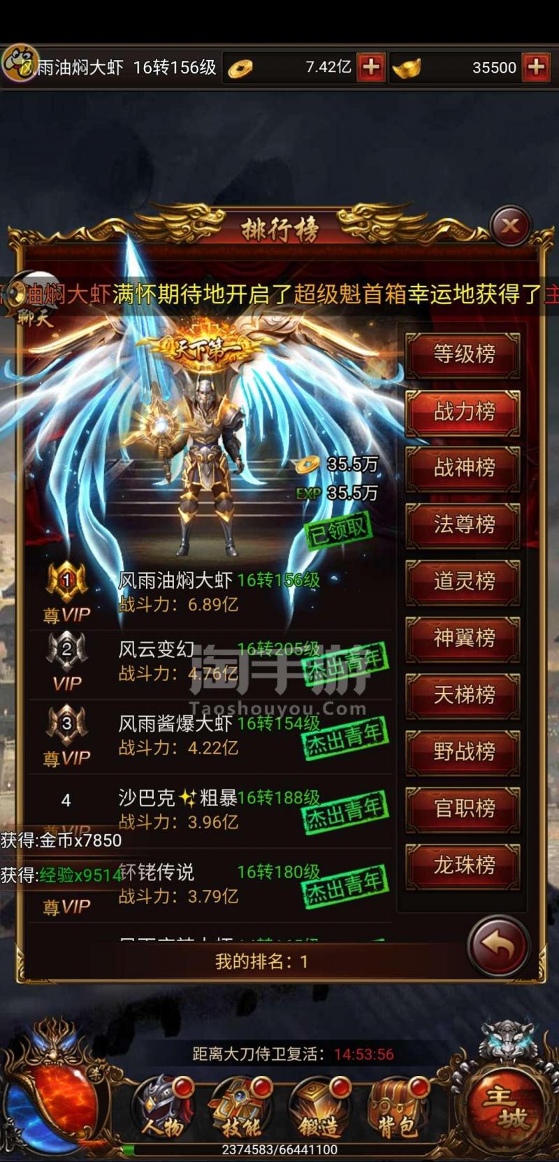 (霸月传奇手游转生石)霸月传奇手游