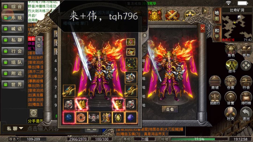 (霸月传奇手游转生石)霸月传奇手游