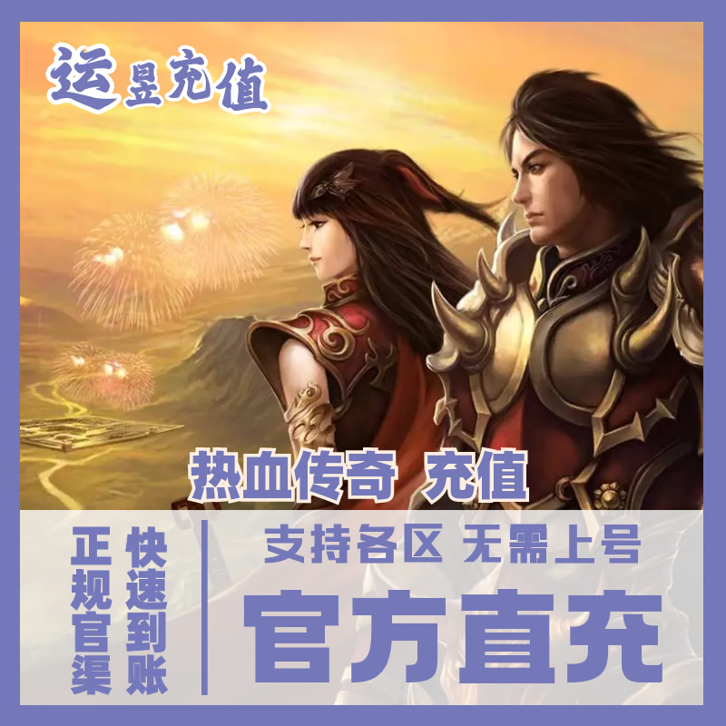 (传奇手旅客服德律风销售)传奇手旅客服德律风