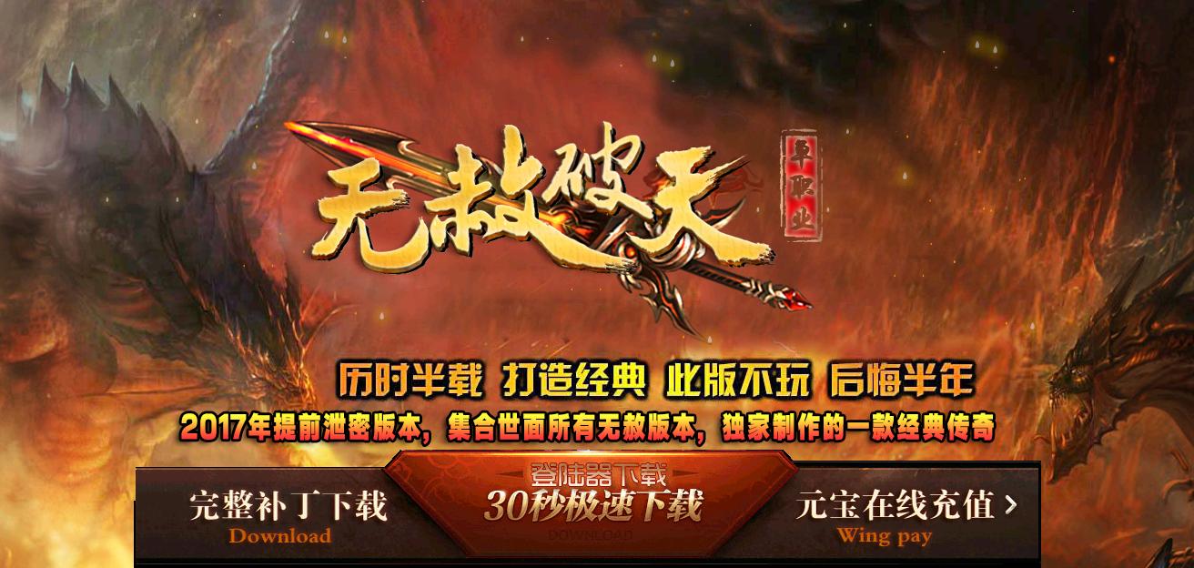 无赦单职业传奇手游无赦单职业传奇手游交易