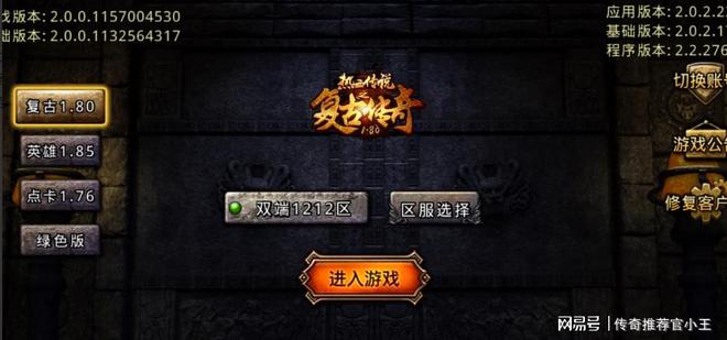 新开单职业反常传奇手游超等反常的传奇手游单职业