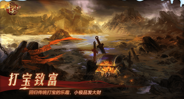 传奇世界手游无限元宝传奇世界破解版无限元宝