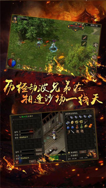 不需要充钱的手游传奇不需要玩充钱正宗不用不充钱的三端玩不充钱手游爆率传奇游戏