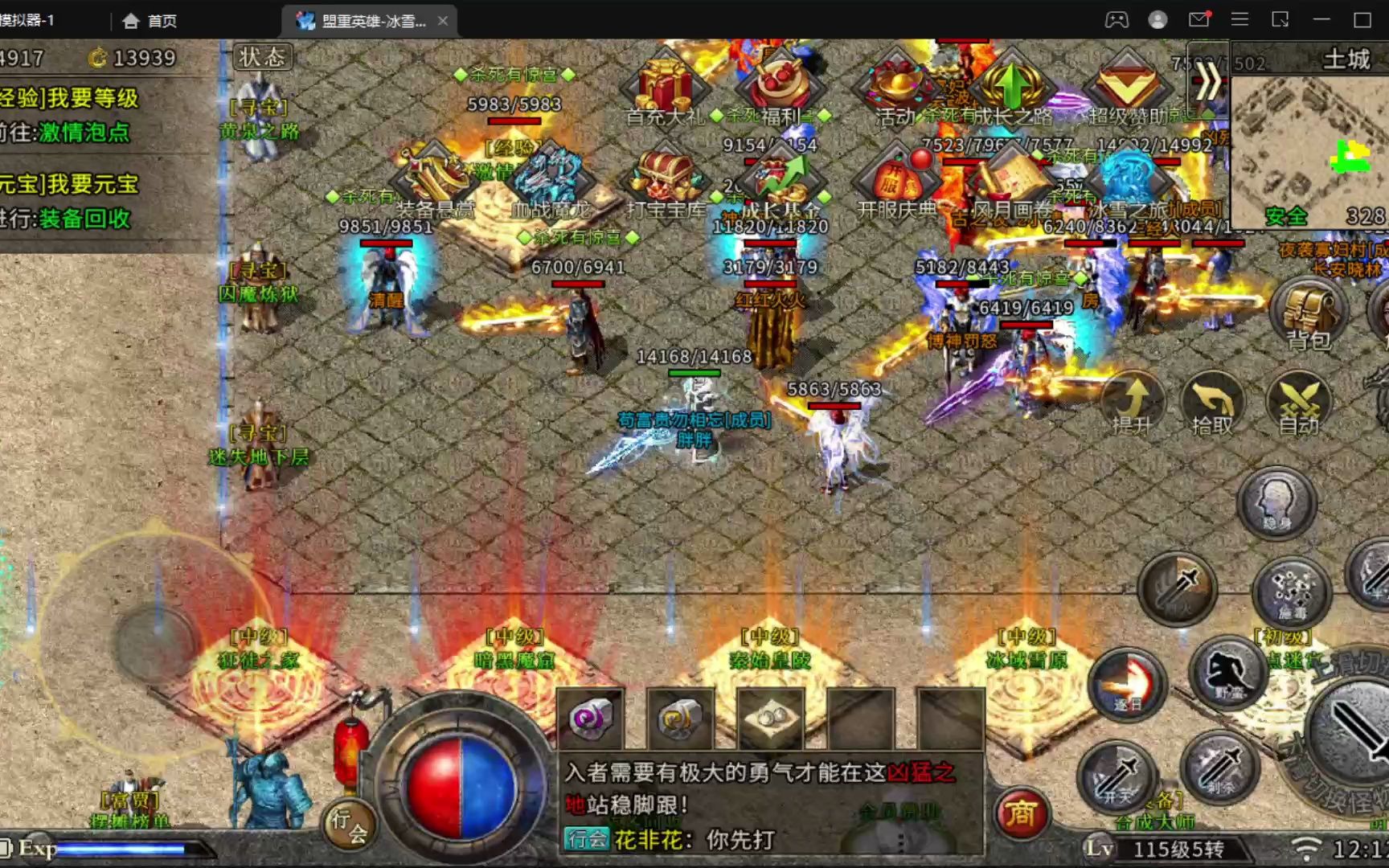 冰雪单职业传奇手游激活码的简单介绍
