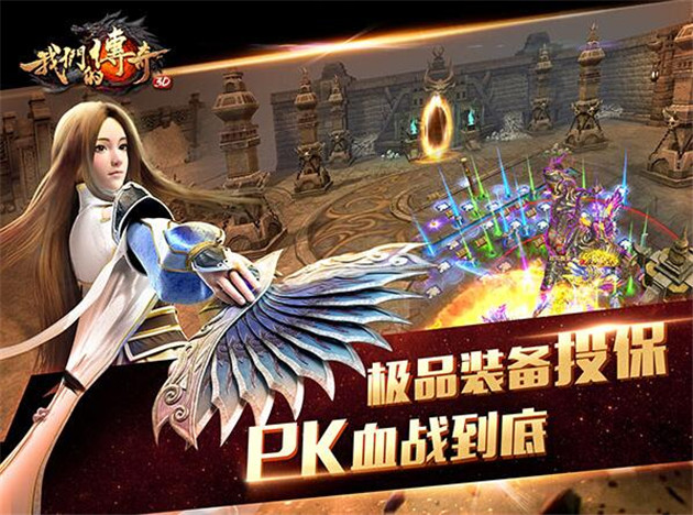 3d传奇手游3D传奇手游发布网