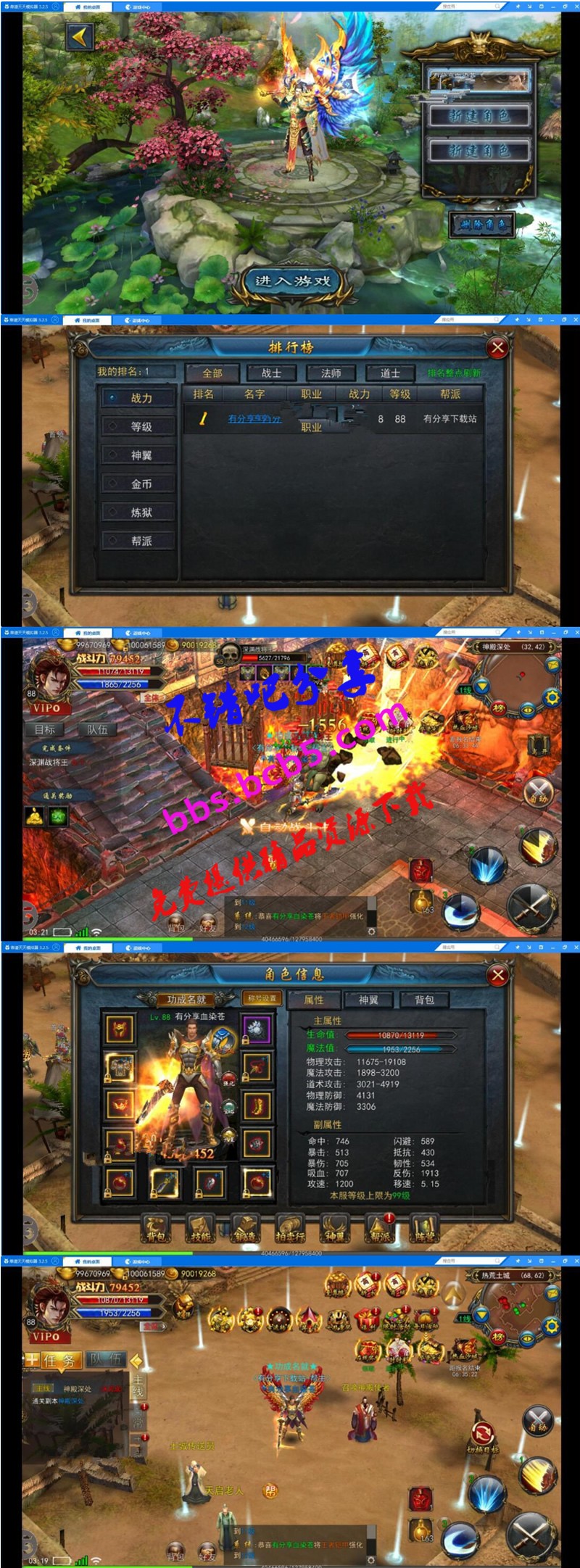 3d传奇手游3D传奇手游发布网